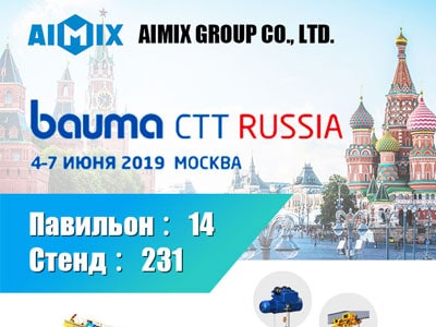 Aimix на Выставку Bauma CTT RUSSIA 2019