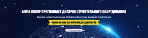 агент строительного оборудования