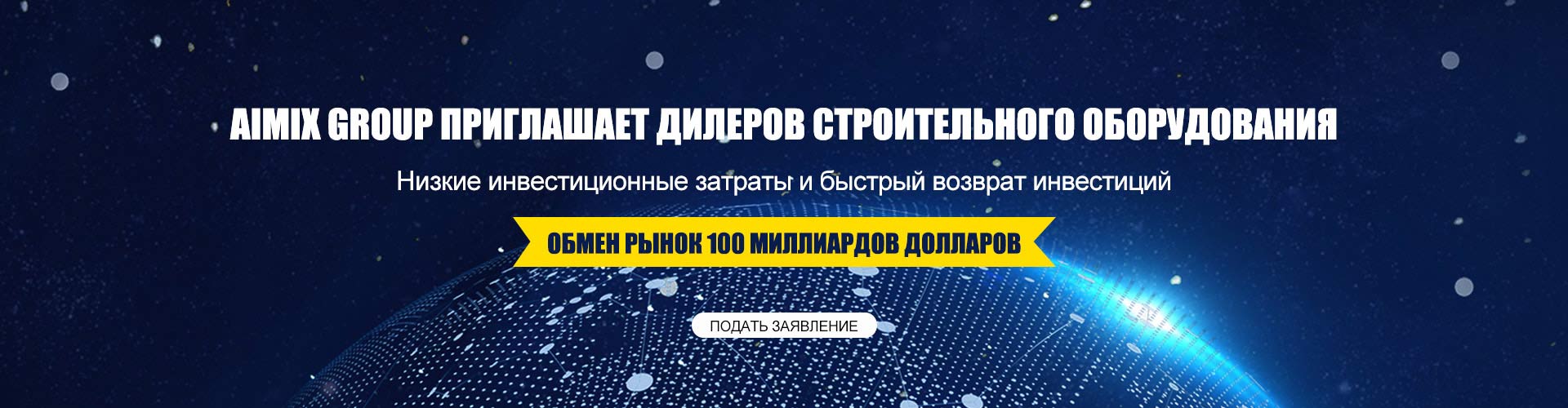 агент строительного оборудования