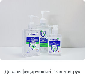 Дезиныфицируюший гель для рук