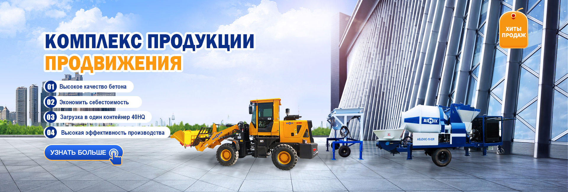 Комплекс продукции продвижения