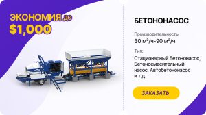 Aimix Бетононасос