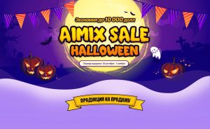 AIMIX Halloween SALE