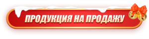 AIMIX 2024 Новогодняя акция