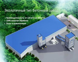 Китайский бетонный завод