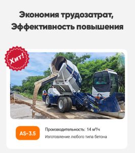 AIMIX Автобетоносмеситель с самозагрузкой