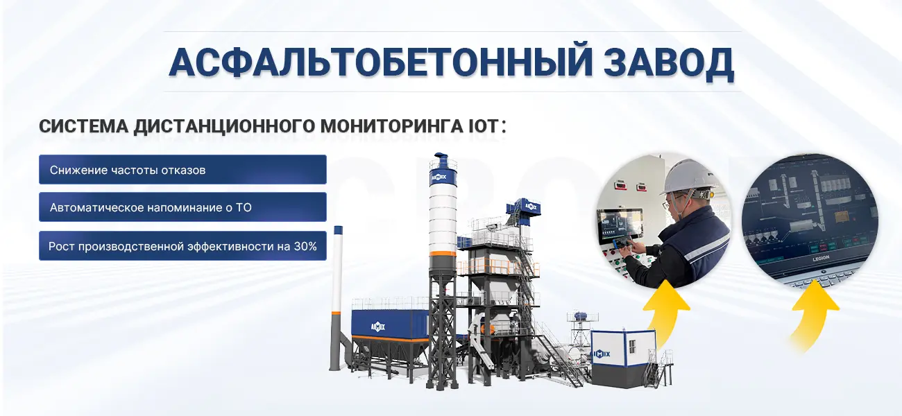 Асфальтный Завод