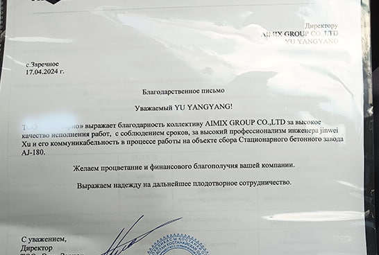 отзыв от клиента