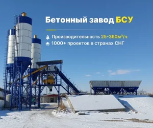 AIMIX Бетонный завод AJ90