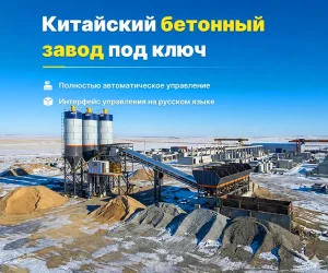 AIMIX Бетонный завод AJ90