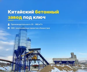 AIMIX Бетонный завод AJ75 в Казахстане
