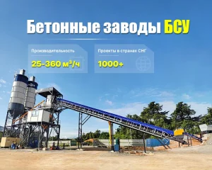 Бетонный завод AJ120