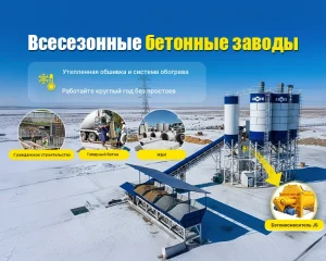 Бетонный завод AJ180